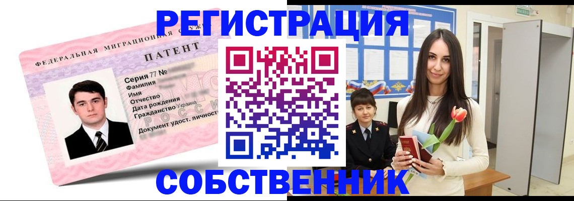 прописка гарантия в Липецке