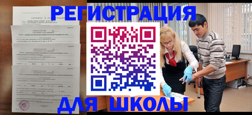 временная регистрация купить в Липецке