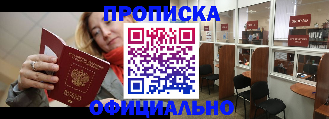 временная регистрация адрес в Липецке